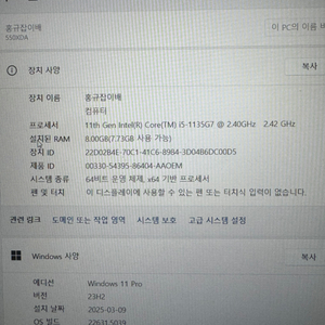 삼성 노트북 i5 11세대