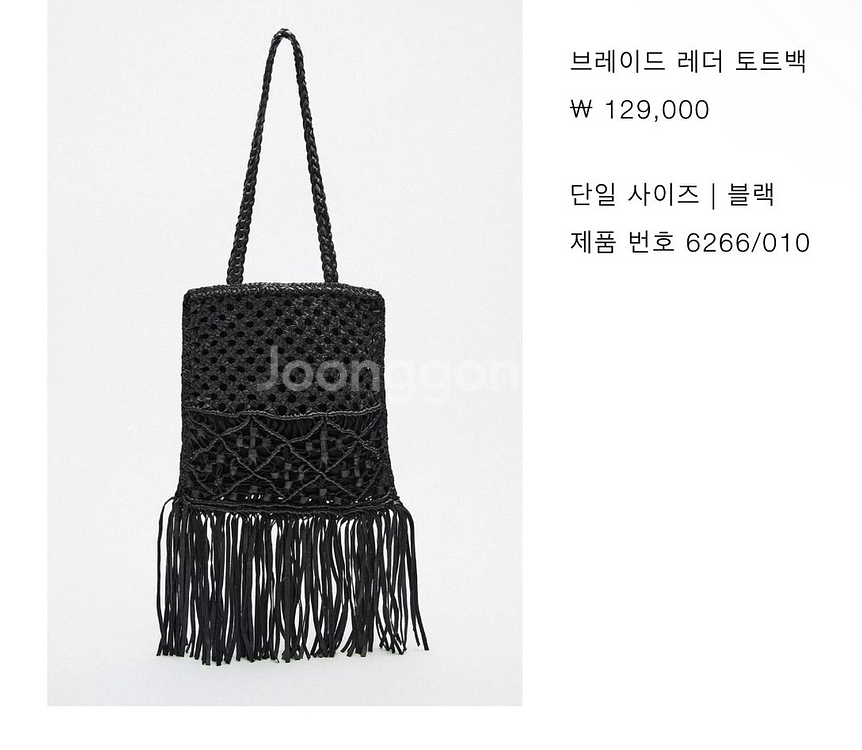 자라 레더 브레이드 토트백--1