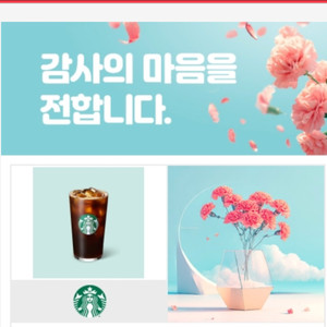 스타벅스 아이스아메리카노 톨