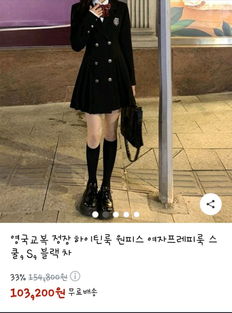 선착할인!) 영국교복 정장 자켓 프레피룩 하이틴 졸사 이미지