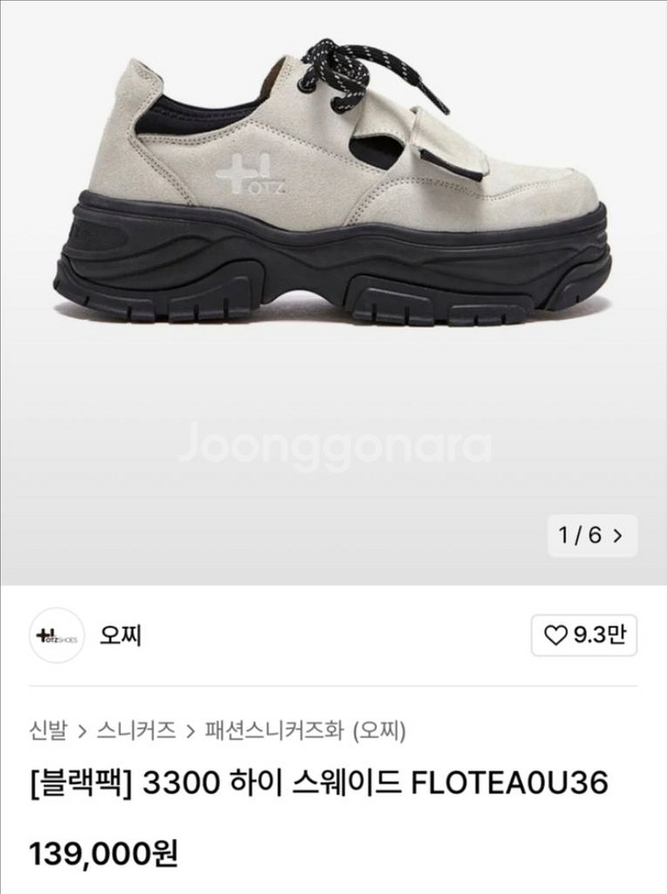 [새상품] 오찌 3300 하이 스웨이드 운동화--2