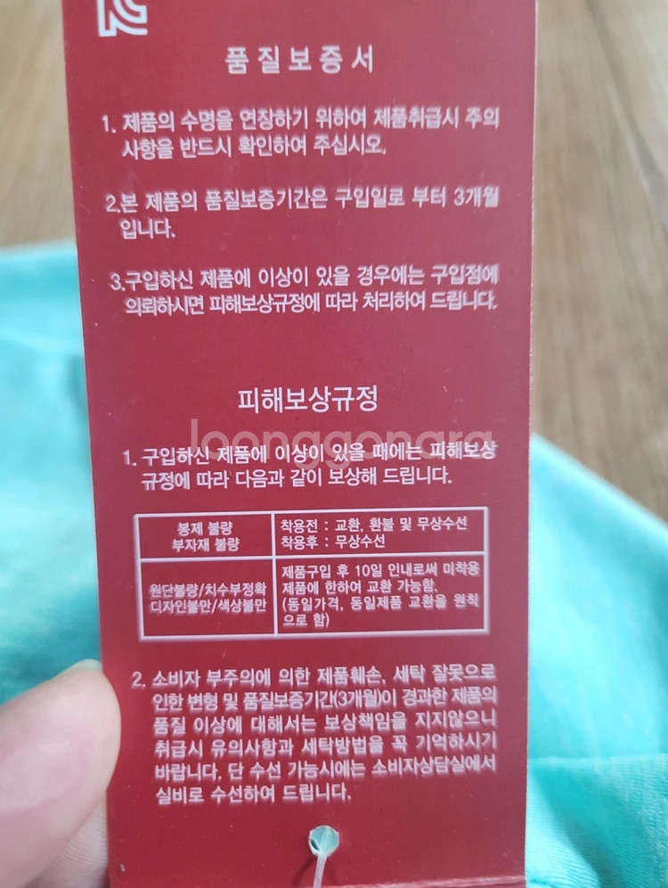 (새상품) 제인코트 민트색 9부 레깅스--1