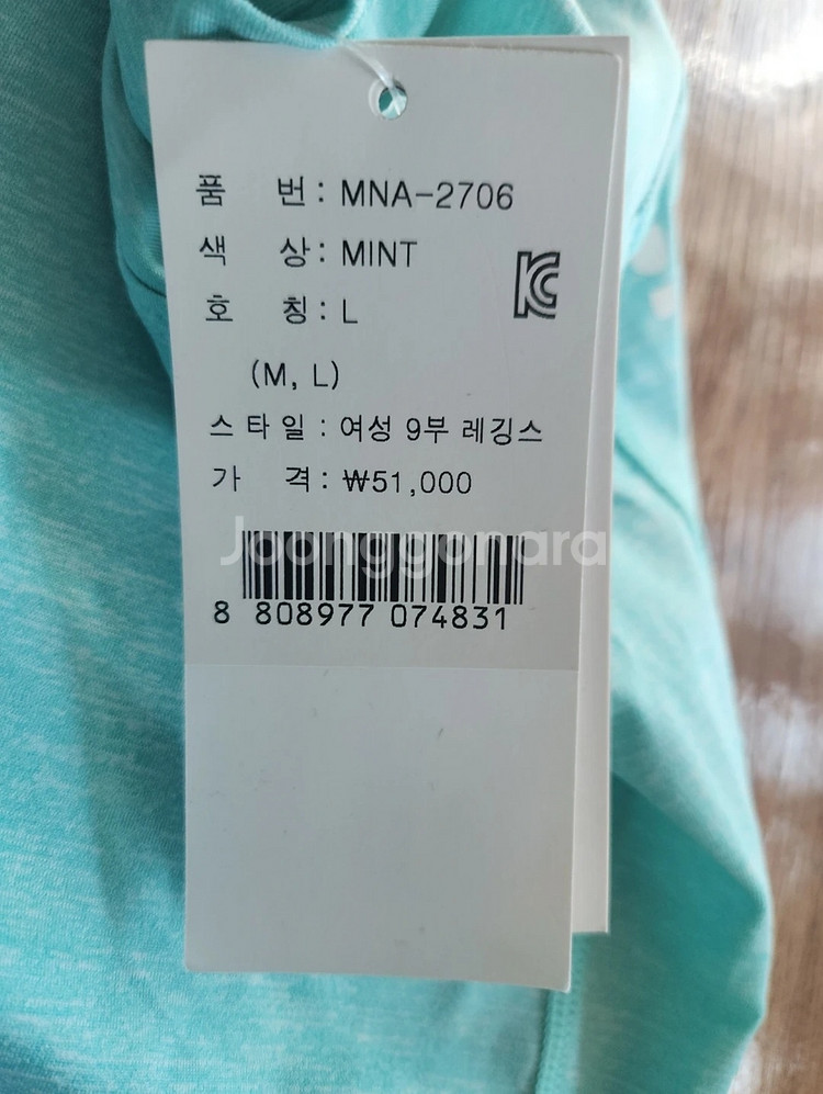 (새상품) 제인코트 민트색 9부 레깅스--4