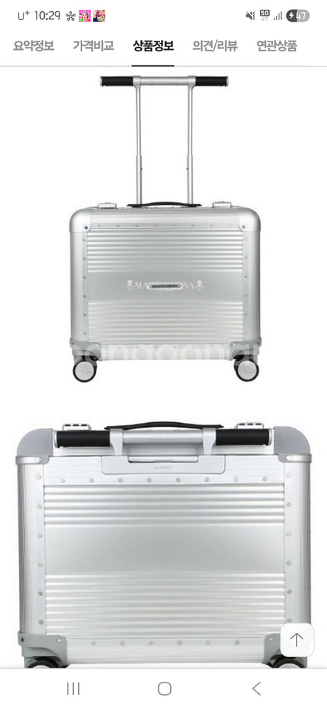 (새제품) 마크앤로나 기내용 캐리어--0