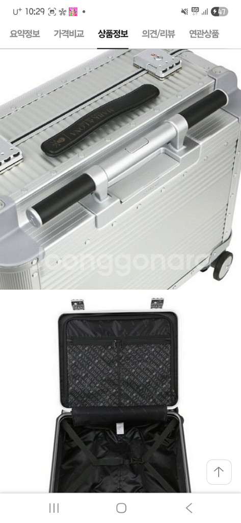 (새제품) 마크앤로나 기내용 캐리어--1