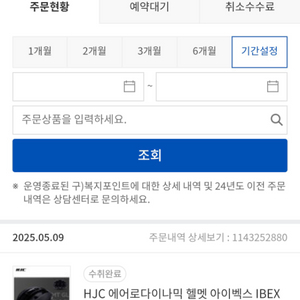 hjc 에어로 아이박스3.0 M사이즈 새제픔판매