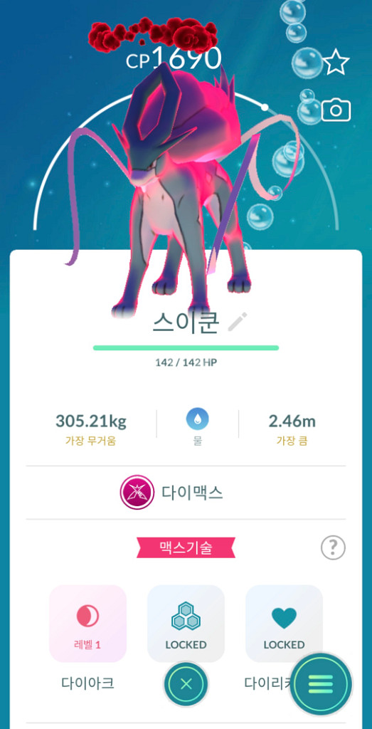 포켓몬고 다이맥스 스이쿤 판매--0
