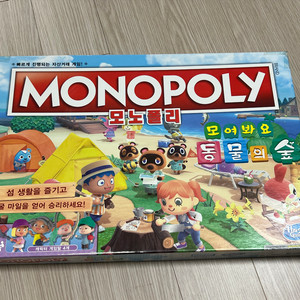 동물의숲 모노폴리 + 개구리 사탕먹기 보드게임 일괄