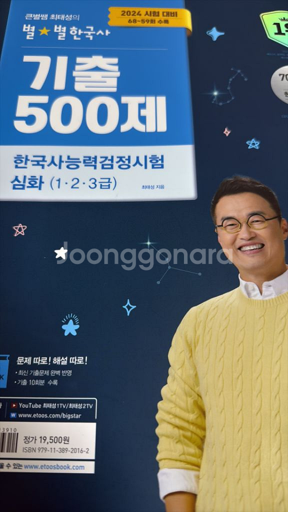 최태성 기출 500제--0