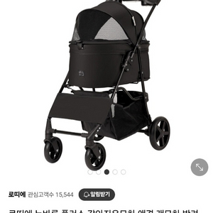 로띠에 강아지 유모차