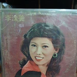 LP 이수미