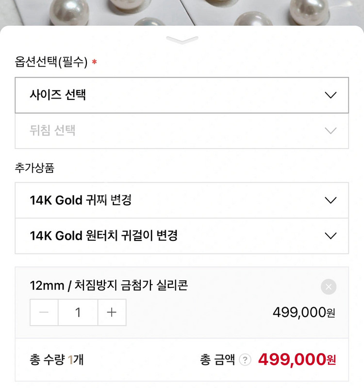 에디슨진주귀걸이, 완벽구형, 크키11~12mm 18k침--6