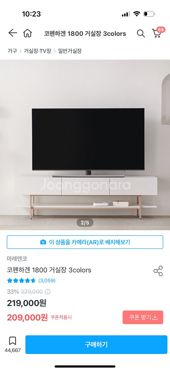 마레엔코 코펜하겐 1800 거실장--0