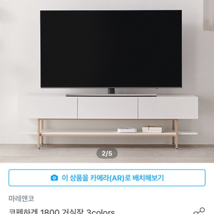 마레엔코 코펜하겐 1800 거실장