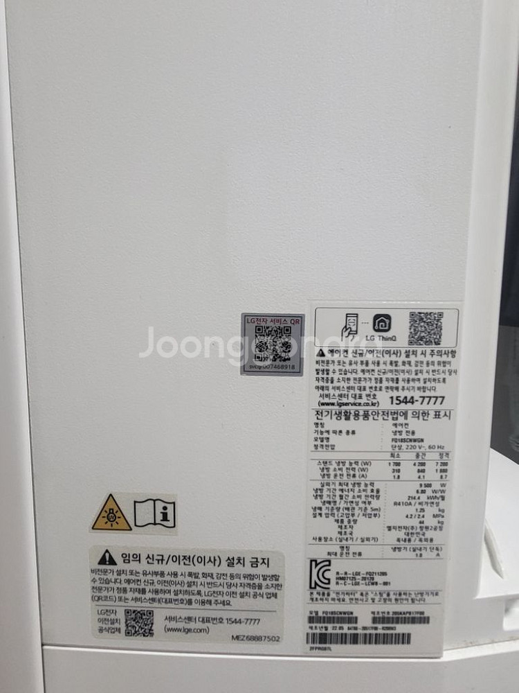 LG 2in1 에어컨 FQ18SCNWGN--6