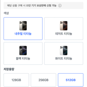 아이폰16프로 512g
