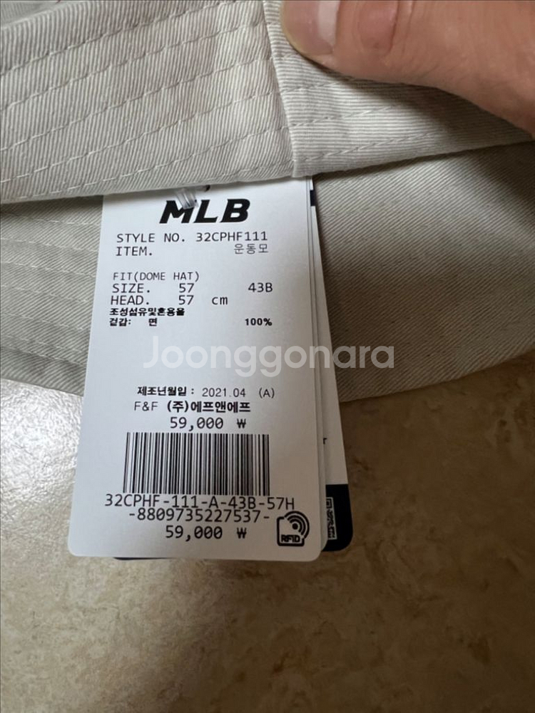 MLB 보스턴 챙모자 버킷 모자 새제품 메가베어 돔햇--2