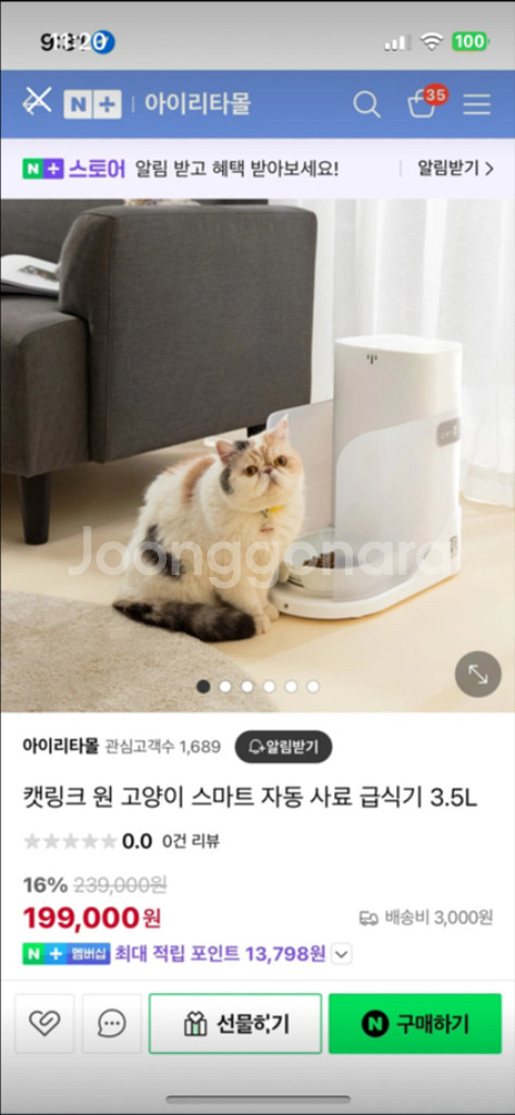 고양이 자동화장실 캣링크--1