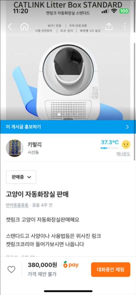고양이 자동화장실 캣링크--0