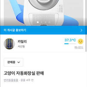 고양이 자동화장실 캣링크