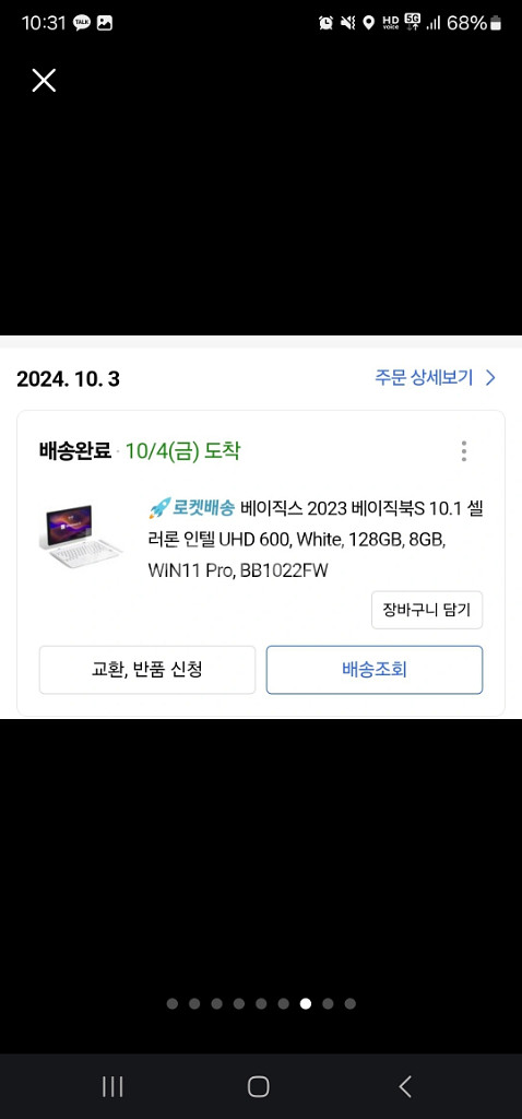 베이직북s 10.1 팝니다(노트북, 탭, 태블릿pc겸용--6