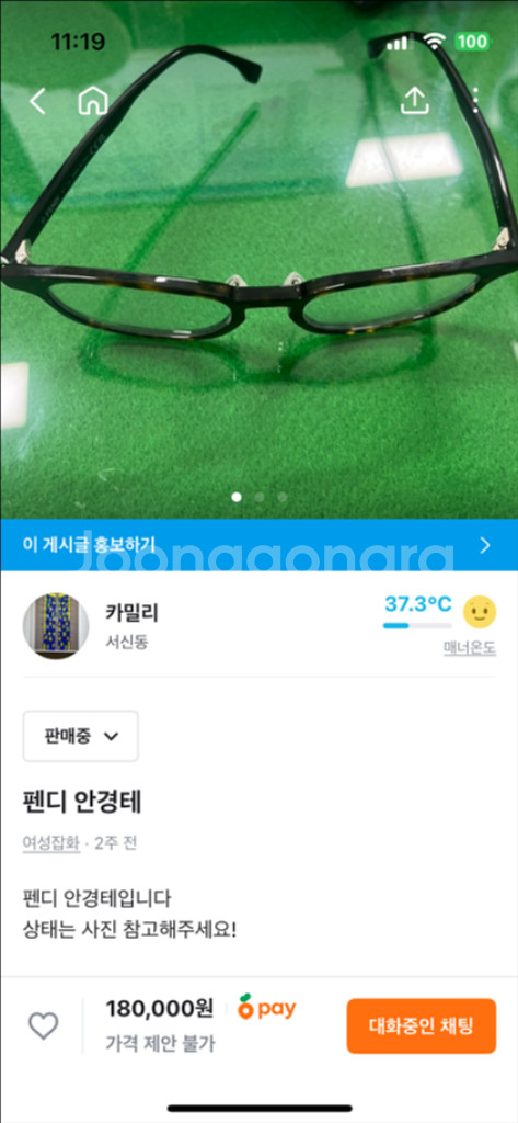 펜디 안경테--3