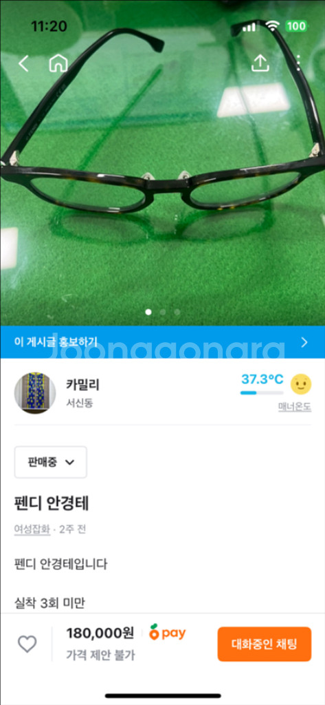 펜디 안경테--2