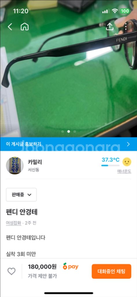 펜디 안경테--1