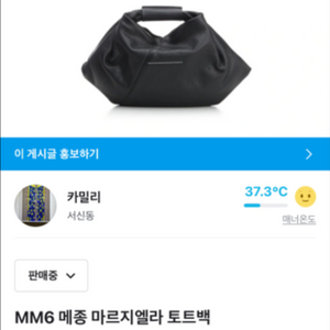 mm6 메종마르지엘라 토트백
