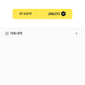 서든어택 sp