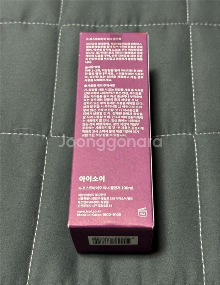 아이소이 이너 클렌저(여성청결제) 100ml--1