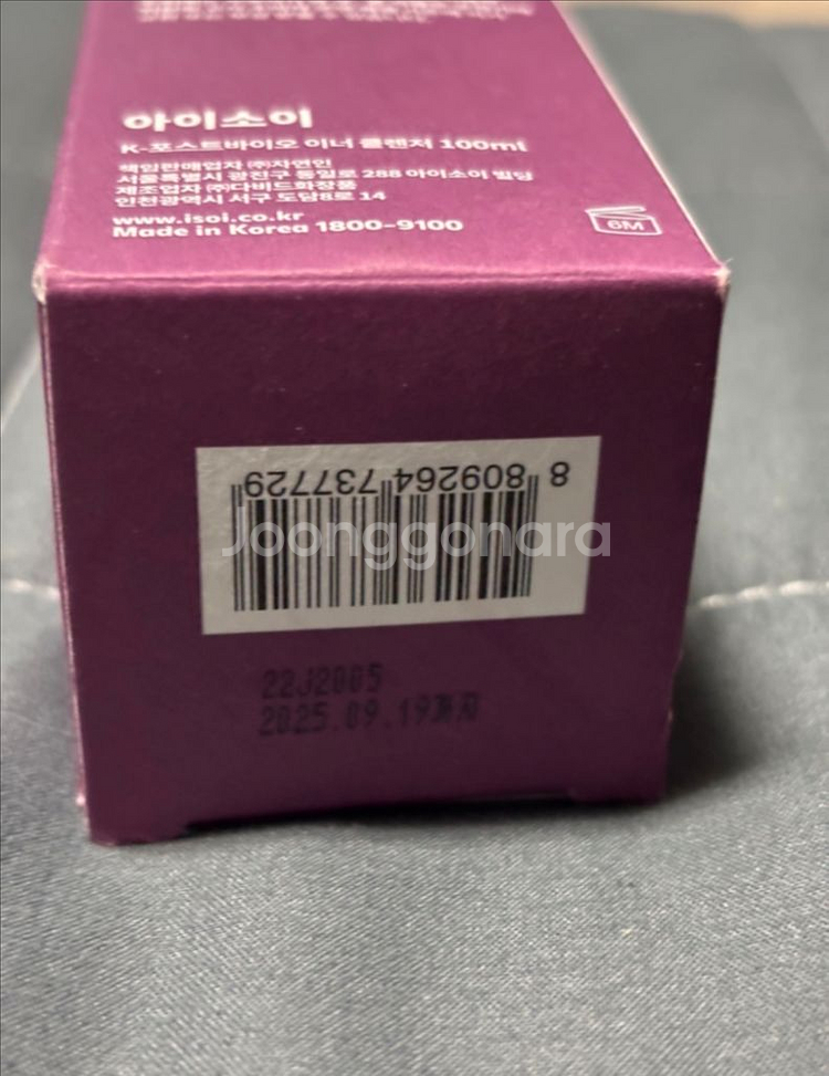 아이소이 이너 클렌저(여성청결제) 100ml--3