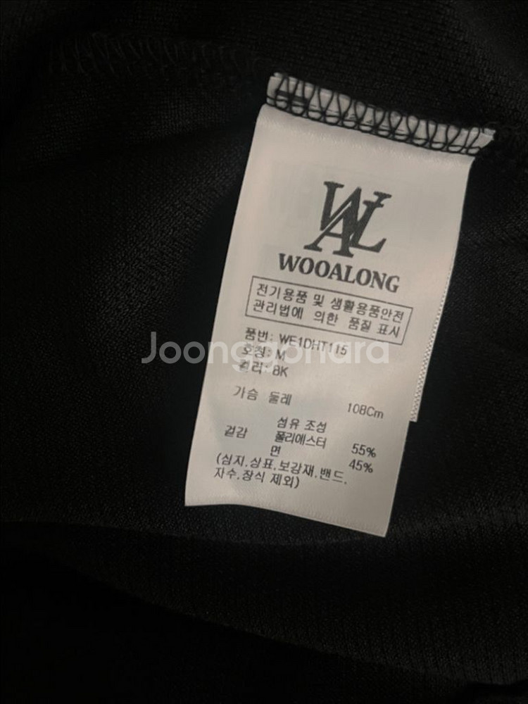 우알롱 오지 로고 티셔츠 M 사이즈--1