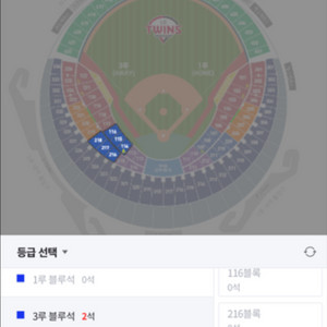 5/16 LG vs KT 218블록 4열 블루석