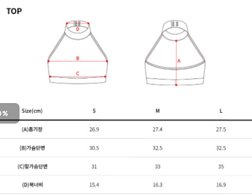 핫한 폴웨어 에센셜 홀터탑 에샤르프 m--3