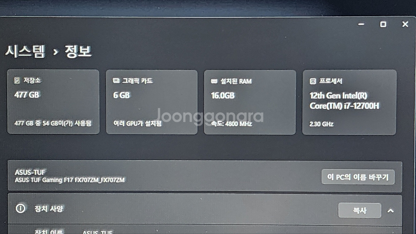 [게이밍 노트북] ASUS TUF Gaming F17--2