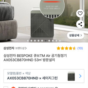 [새거] 삼성 비스포크 공기청정기