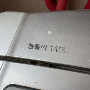 LG전자 통돌이 세탁기 14kg
