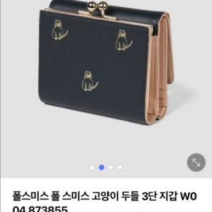 폴스미스 고양이 3단 두들 지갑