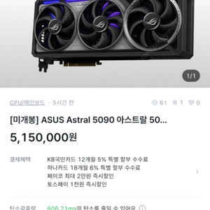 5090 아스트랄로 5090 아스트랄lc 교환원해요