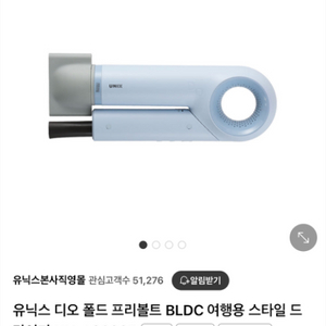 유닉스 폴드 여행용 드라이기 프리볼트