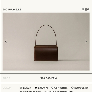 투티에 삭포멜 포멜백 브라운 toutyest