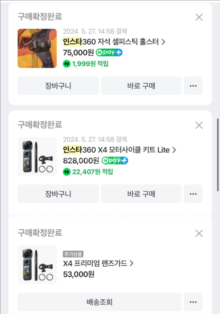 insta360 x4 모터사이클 키트 Lite 외--3