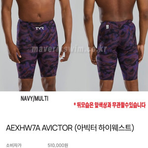 티어 시합용 수영복 새상품 (26)