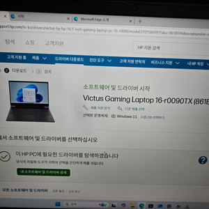hp 빅터스 16 i7 13700hx 16기가