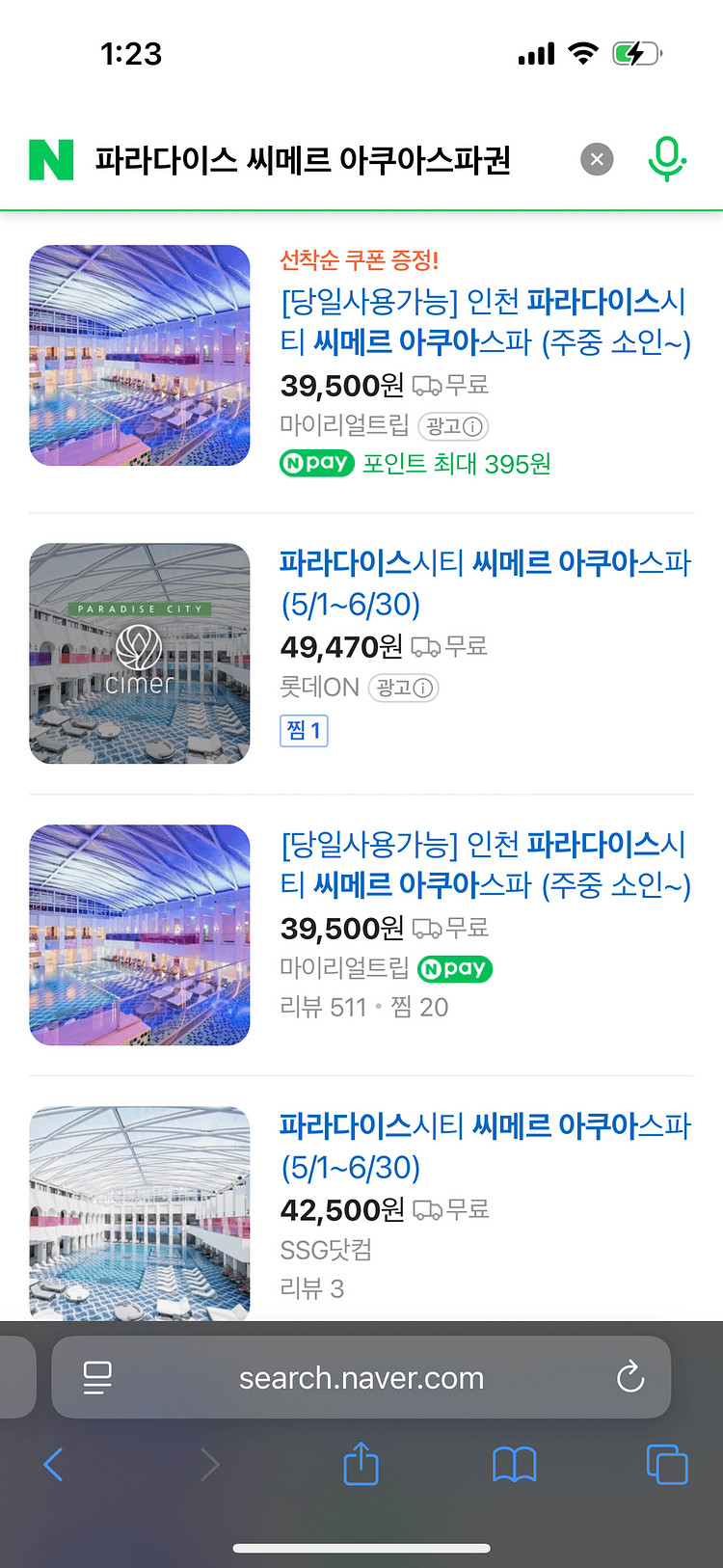 씨매르 입장권 판매 (5월 22일 23일 중)--0