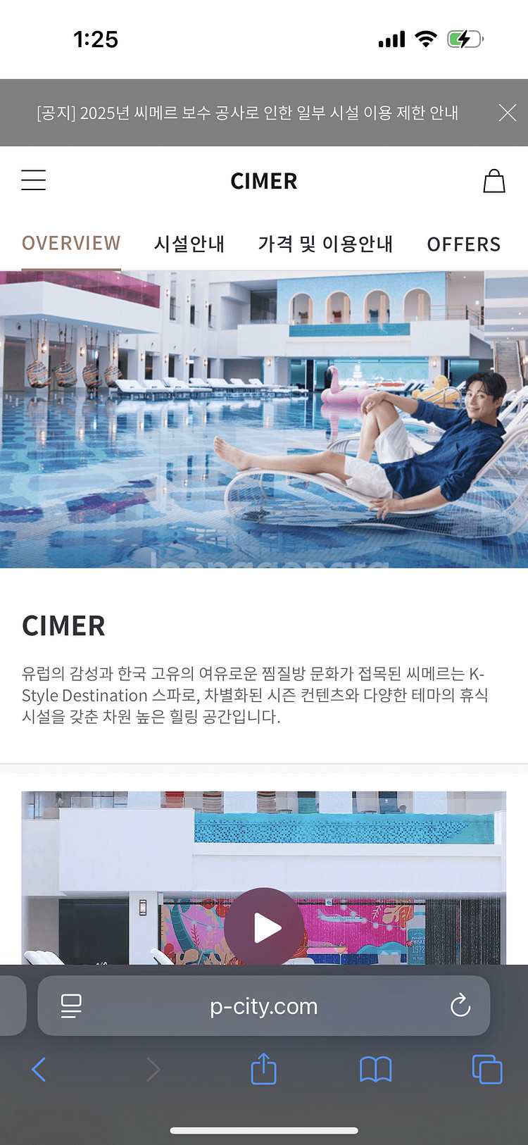 씨매르 입장권 판매 (5월 22일 23일 중)--2