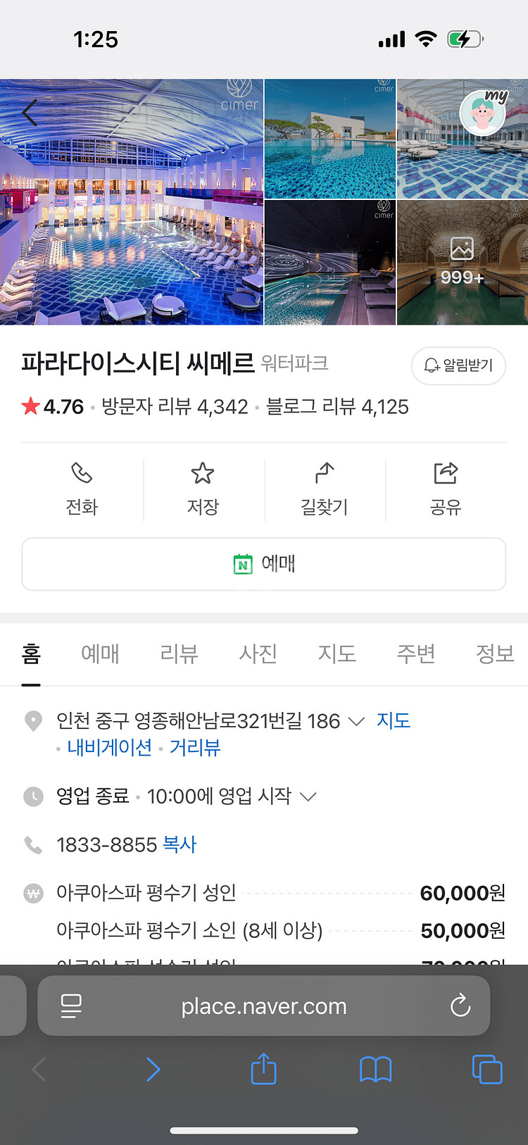 씨매르 입장권 판매 (5월 22일 23일 중)--1