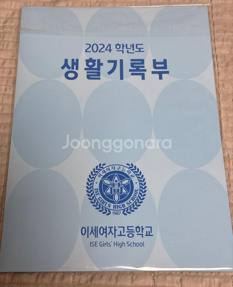 이세돌 차세돌 생기부 양도합니다!--0