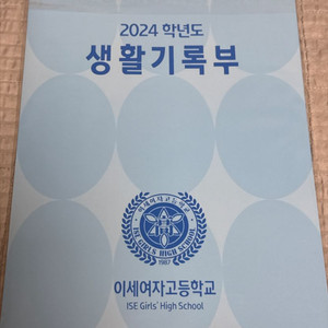 이세돌 차세돌 생기부 양도합니다!